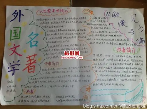 品读名著似饮清露,主要内容:《巴黎圣母院》作者简介,《傲慢与偏见》