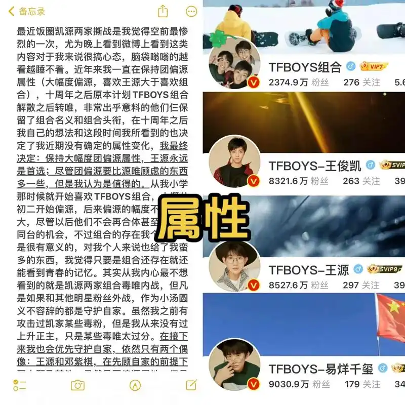 最近凯源两家毒唯撕战真的很搞心态影响我心情,根据自 - 抖音