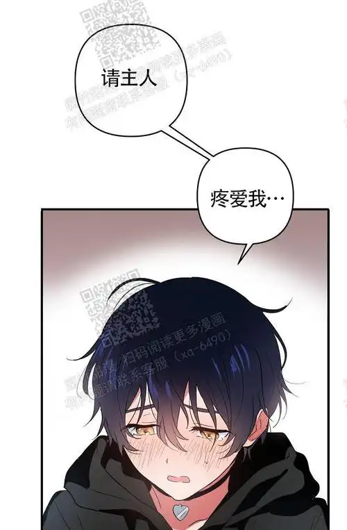 漫画连载《一见倾心》第九话