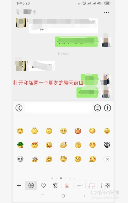 手机微信聊天表情包如何添加?