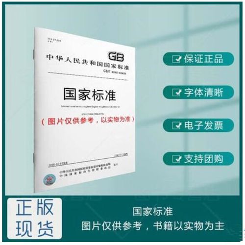 gb/t 7699-2022 苎麻