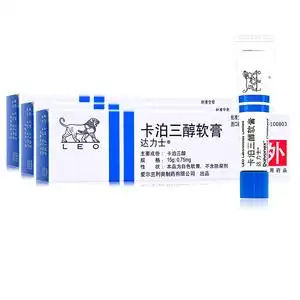 15g*1支/盒寻常型银屑病的局部治疗 寻常型银屑病牛皮癣皮肤外用乳膏