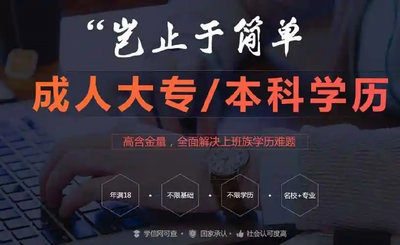 学历提升朋友圈宣传文案(最快多少时间毕业拿证)