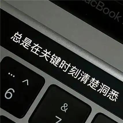 黑色高冷感的微信背景图高级接受我不然离开我