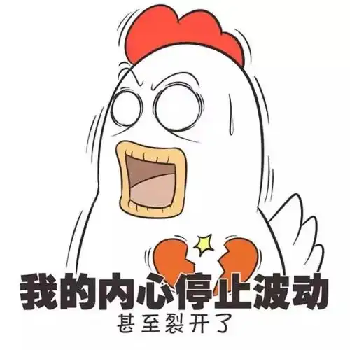 朋友圈搞笑配图快来收图吧