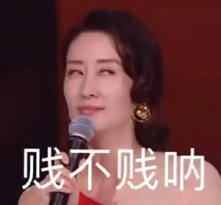 刘敏涛表情包合集|你算个什么东西_来自