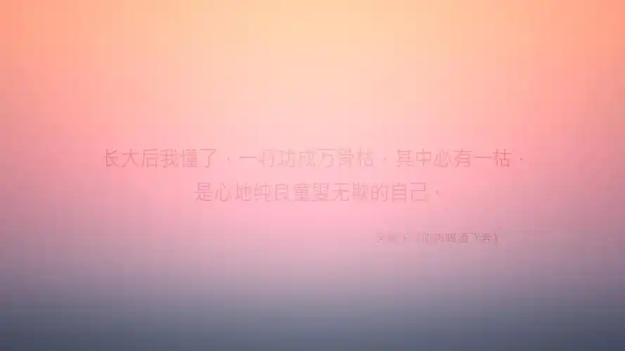 文字吴惠子文字控壁纸