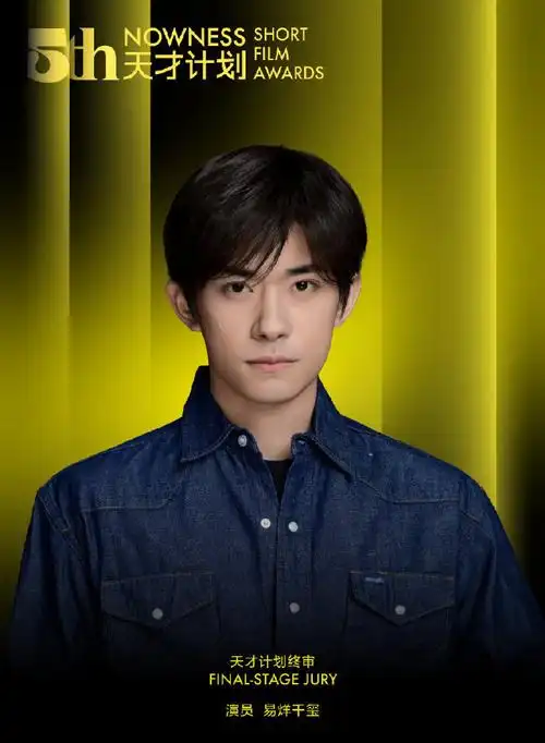 易烊千玺 评委##四字 易烊千玺 yyqx 四字弟弟