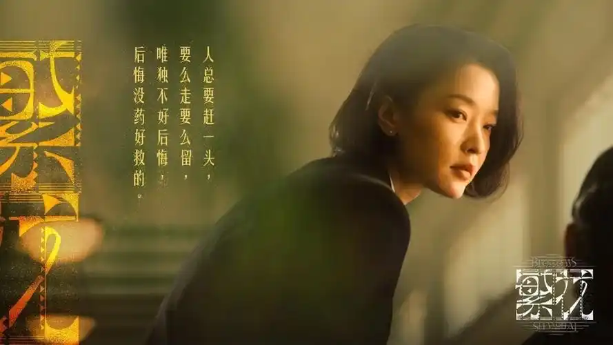 繁花雪芝被戳穿的谎言背后是她不愿让宝总看到的真相