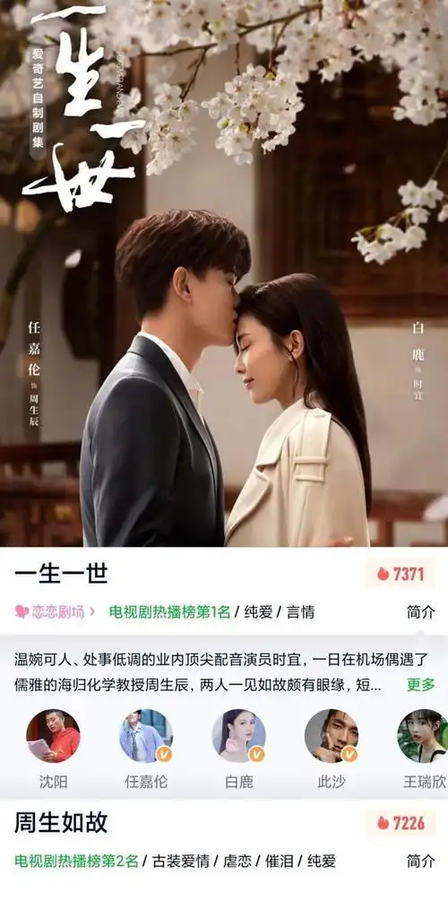 一生一世全集免费在线观看完整电视剧