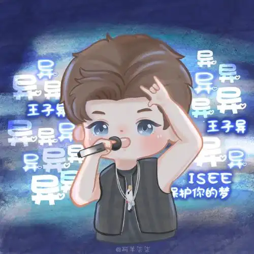 王子异[超话]##0713王子异生日快乐