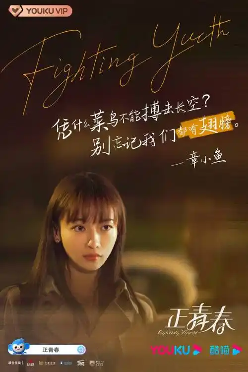 殷桃主演过的电视剧正青春(封面会客厅丨吴谨言殷桃挑战"双女主"编剧