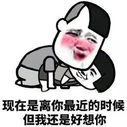 撩人表情包你敢不敢发给你女朋友