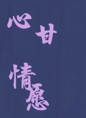 畸形的ai,我们都是心甘情愿的立即阅读赞赏海星作品简介2022-01-26 19