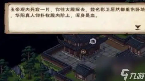 烟雨江湖血魔剑煞支线任务怎么过