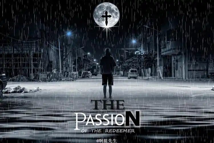 等待救赎的灵魂