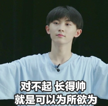 tf家族马嘉祺搞笑可爱小哥哥gif动图_动态图_表情包下载_soogif