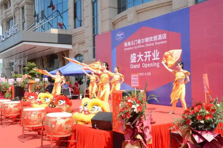 珠海斗门希尔顿欢朋酒店开业庆典