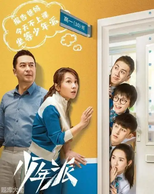 少年派2什么时候上映回答业百科科普