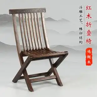 红木家具鸡翅木折叠椅中式仿古钓鱼椅实木折叠便携式靠背换鞋坐椅