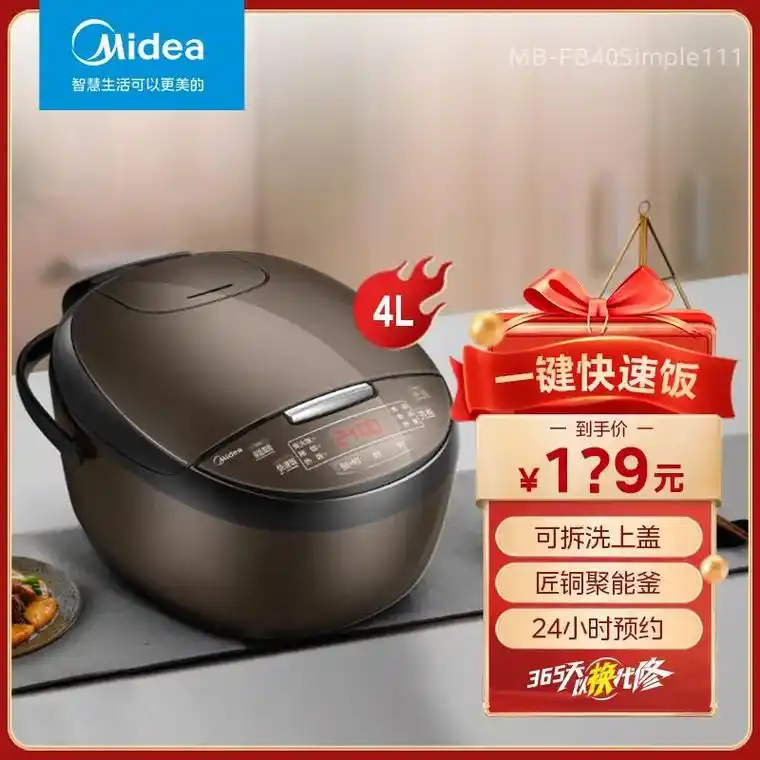 美的电饭锅超大容量98.midea/美的电饭煲 - 抖音