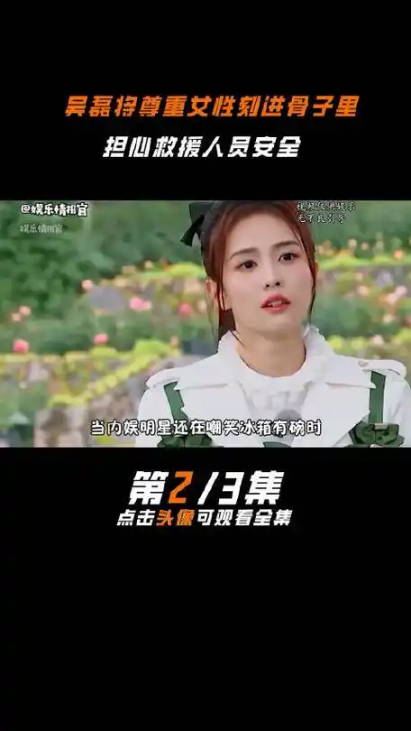 吴磊能火这么久都是有原因的,把尊重女性刻进了骨子里 迪丽热巴|吴磊