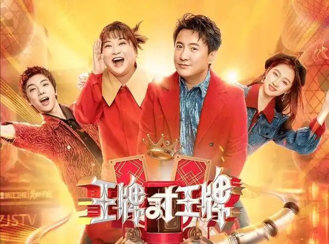 第六季和2021《中国好声音》,这两档综艺节目都是浙江卫视的老牌节目