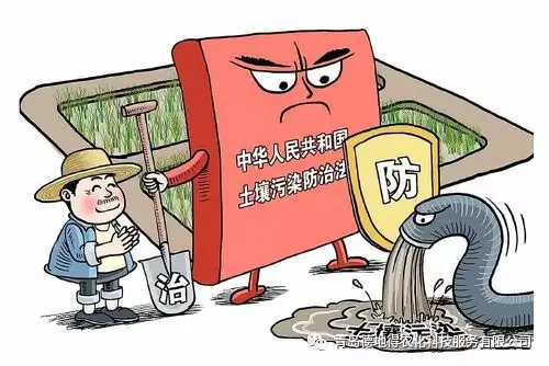 史上最强土壤污染防治法颁布以后这样种地可能会被重罚