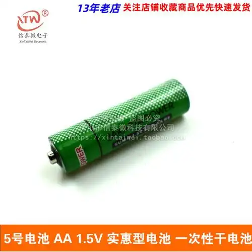 5v 实惠型电池 一次性干电池 5号碳性电池 便宜-阿里巴巴