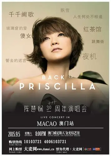 陈慧娴2015澳门演唱会