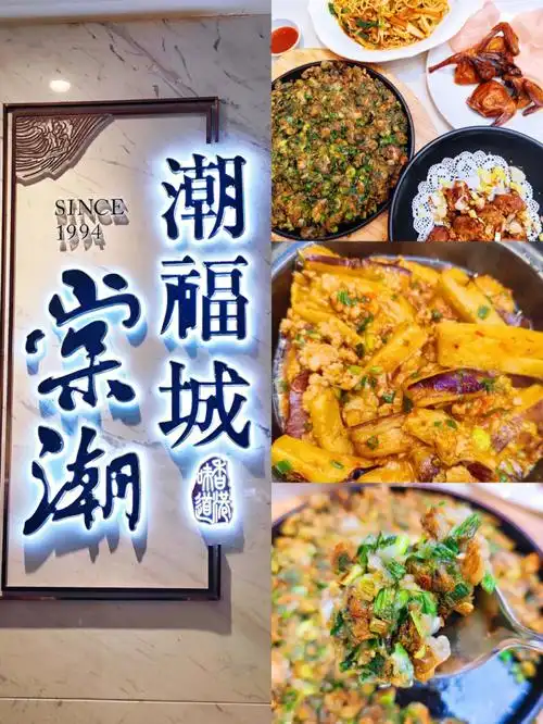 泉州探店潮福城潮粤菜