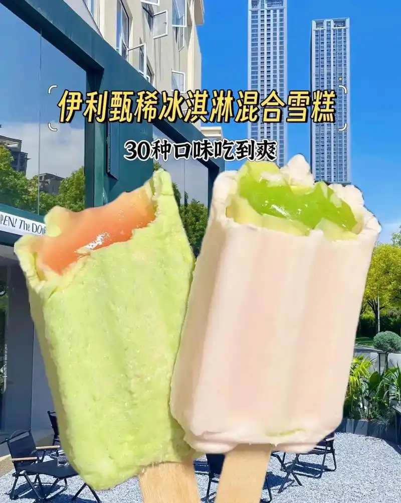 这款混合口味冰淇淋太好吃啦!伊利甄稀巧克力飞鹤牧场冰淇淋雪糕组合