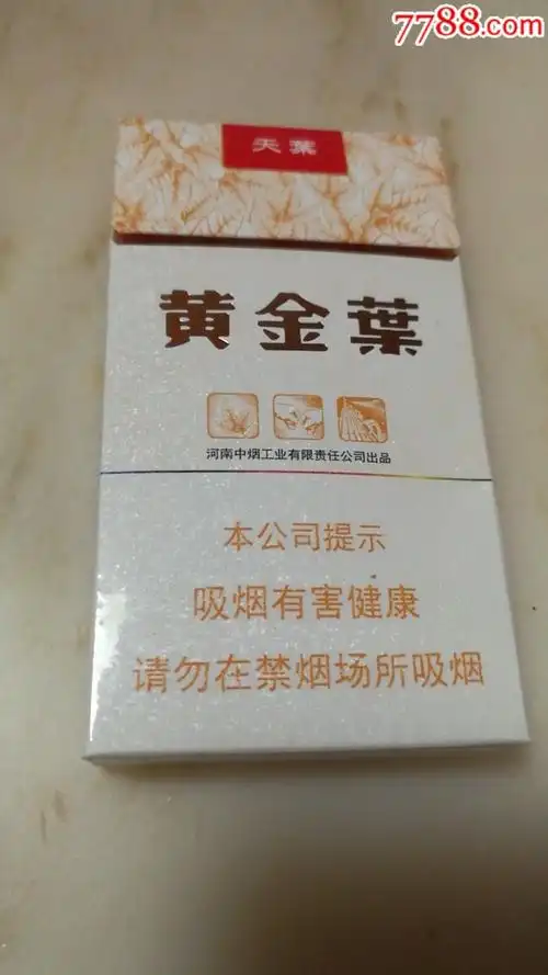 3d黄金叶细支16版尽早版