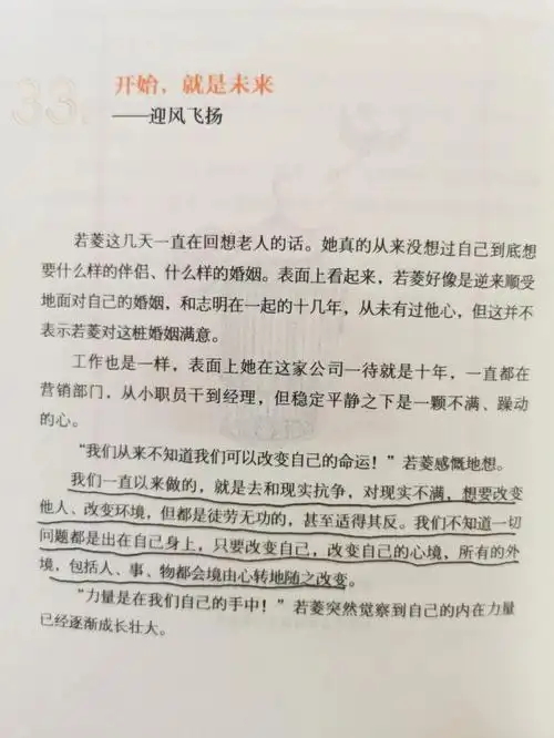 92所有的人事物都是你内在的投射75