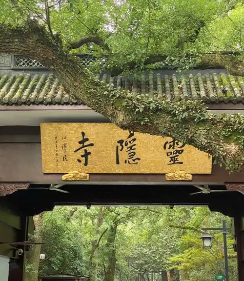 超灵的图片灵隐寺