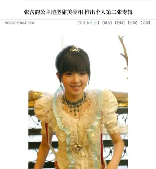 最糊超女冠军安又琪的毁灭史和她背后的富商