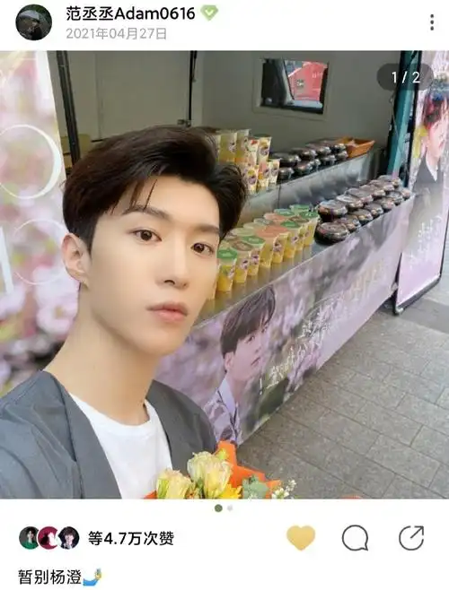 范丞丞超话fcc#范丞丞时空胶囊#    【存|绿洲|2021.4-2021.