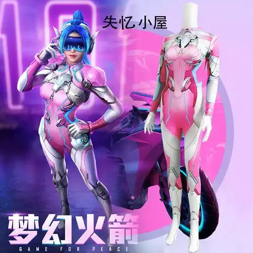 失忆小屋和平精英梦幻火箭101cos吃鸡游戏cospaly服装女双人摩托