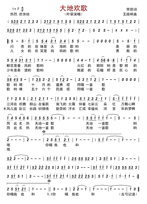 [简谱]大地欢歌[简谱]丝路之恋[简谱]走向曙光[简谱]把你追随[简谱]