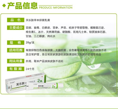 芙乐肤草本乳膏克洛瑶之芬软膏菩柏肤瑞芙湿毒清堂舒美露宛医 芙乐肤
