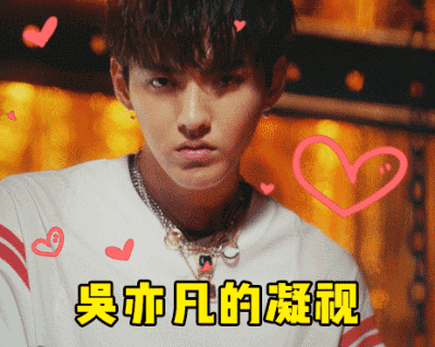 吴亦凡可爱动图吴亦凡 kris 素颜男神 小爷 美男帅哥 高清壁纸 明星