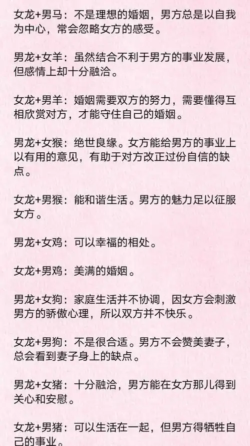 十二生肖属相婚配表准确吗 十二生肖属相婚姻配对大全,你肯定很想知道