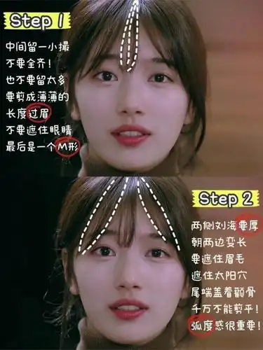 初恋刘海就是这么甜