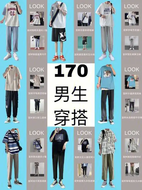 对于170男生,身高不90算高,要是再高一点的话,就更加完美,女生会更