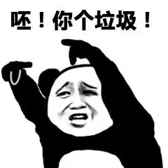 【怼人专用表情包大全|微信qq怼人必备表情包】-九蛙工具箱