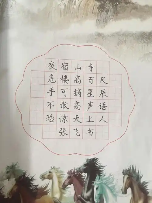 一笔一划写好字,一言一行做真人 — 育德小学二年级《1》班书法比赛