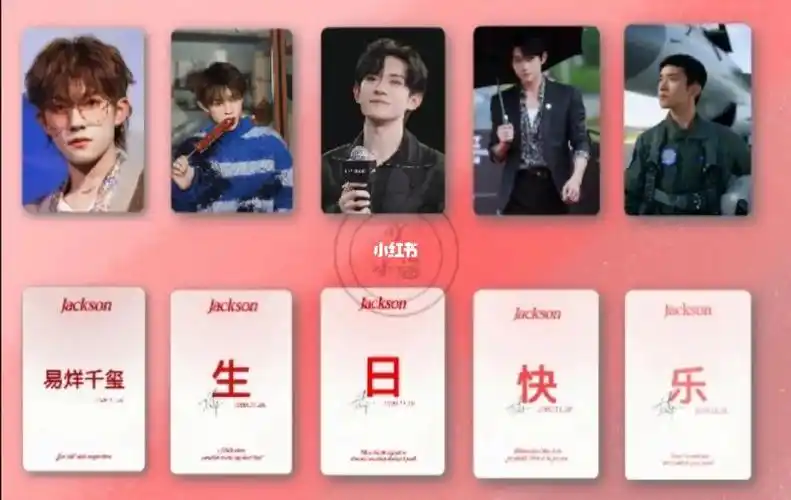 易烊千玺小卡自制