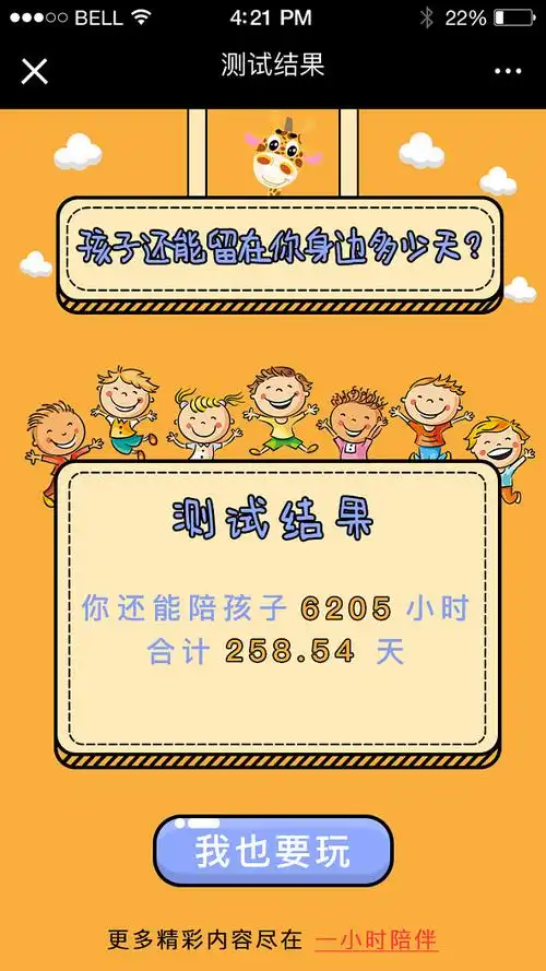 花浅月下从笑迎人生转采于2018-11-13 13:47:55测试结果测试海报花浅