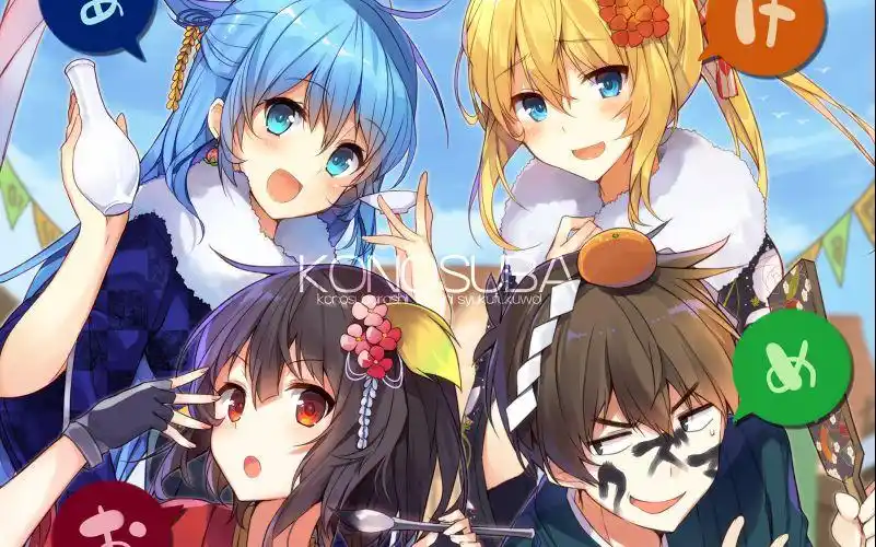 美好世界第二季bd特典游戏合集(无解说,中文剧情),全隐藏道具收集,全