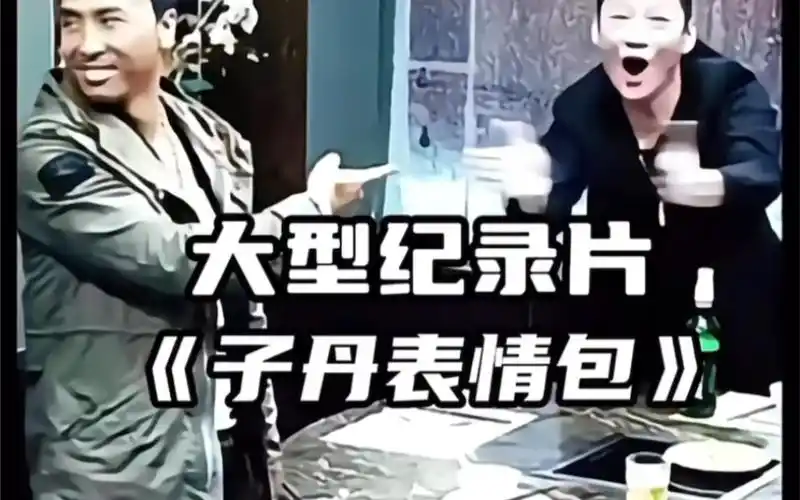 回头一笑甄子丹不吃牛肉古天乐扛起大炮的千玺大型纪录片《"全明星"